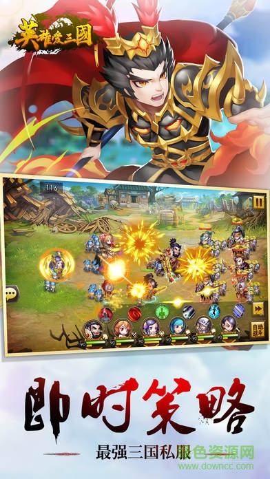 英雄爱三国隆中对礼包版的图册