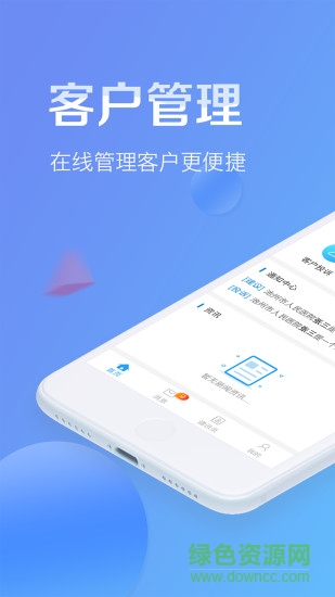 Hi客服app的图册
