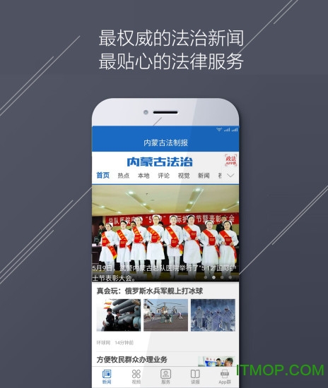 内蒙古法治的图册