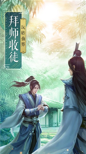 飞剑四海满V版的图册