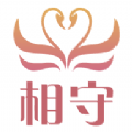 相守交友官方版
