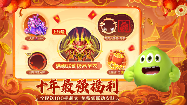 球球大作战最新版的图册