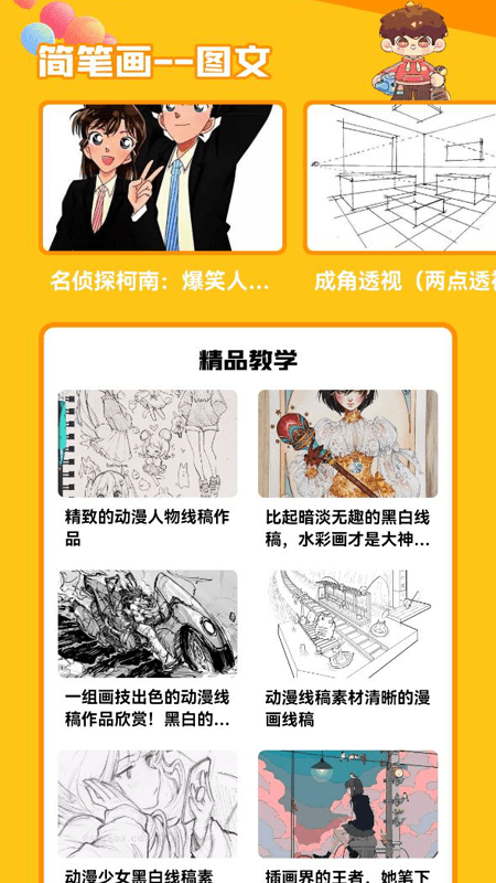 图画板+软件的图册