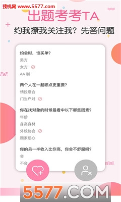 梯田交友安卓版的图册