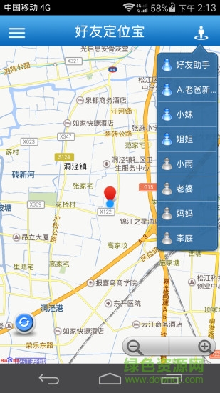 好友定位宝的图册