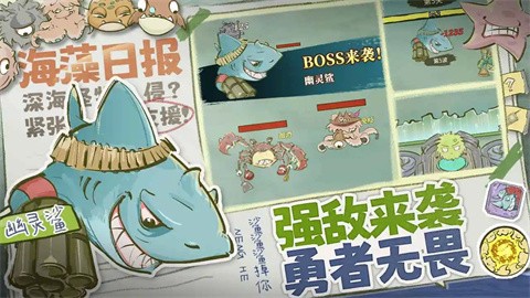 海洋防线的图册