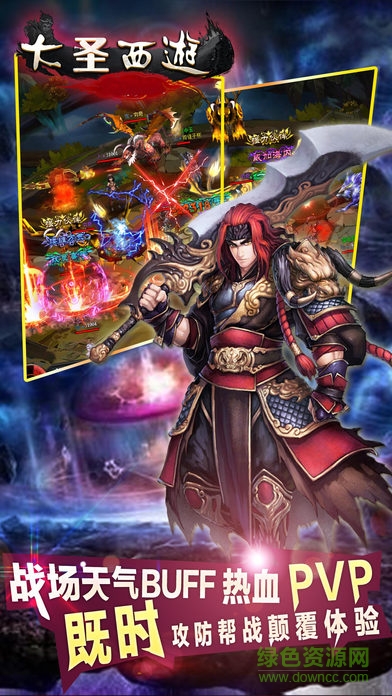 大圣西游内购的图册