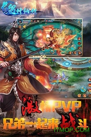 乐玩版本长留修仙传的图册