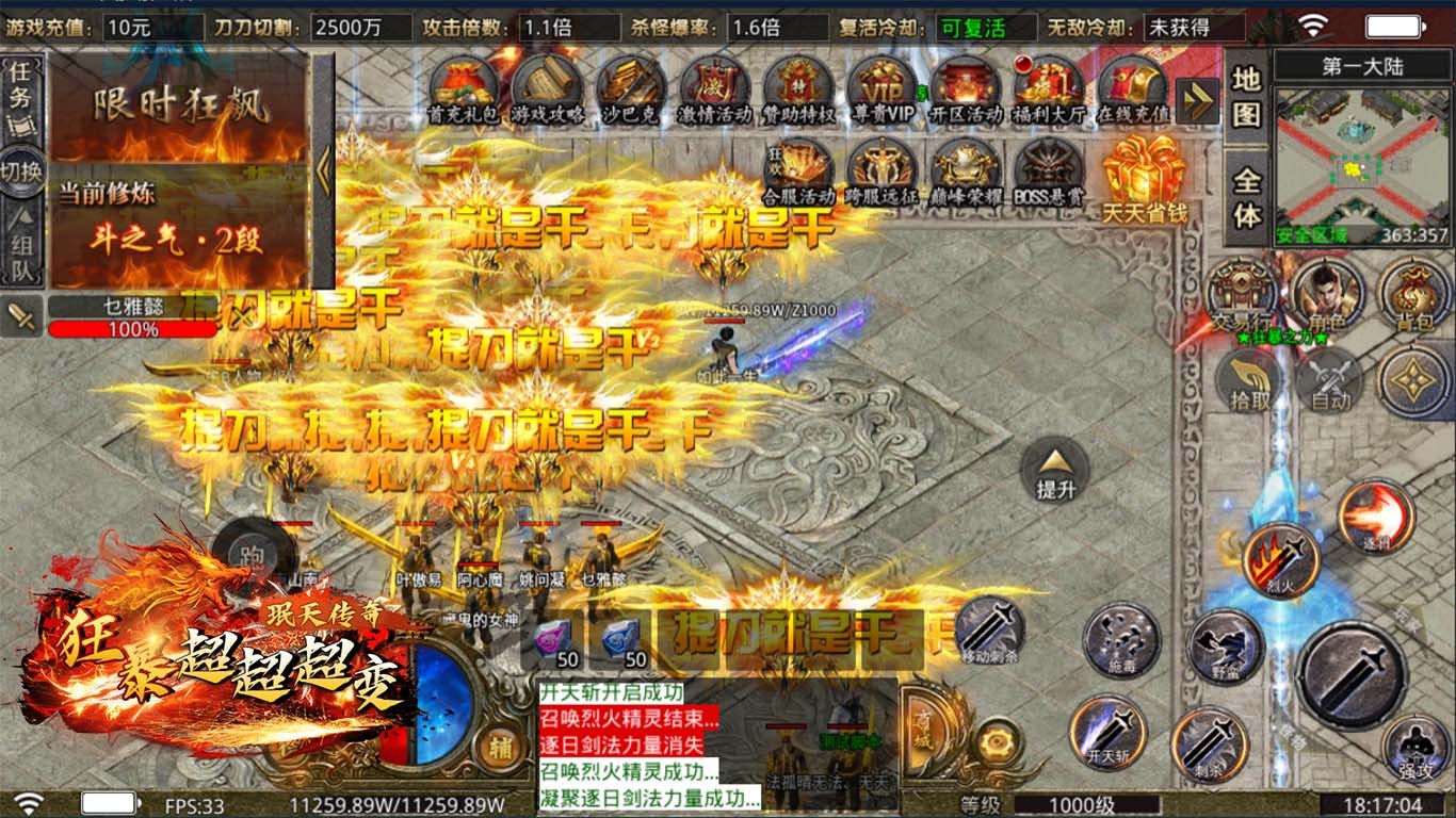 珉天狂暴超变的图册