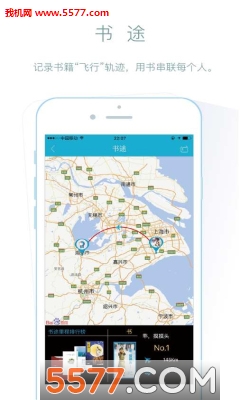 Bookway途书安卓版的图册