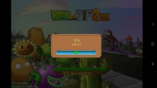 植物大战僵尸墨版手机版的图册