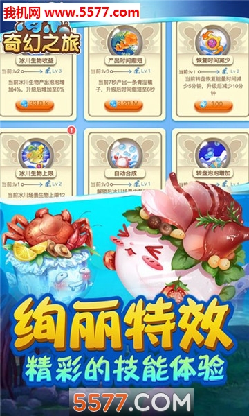 海洋奇幻h5微端的图册