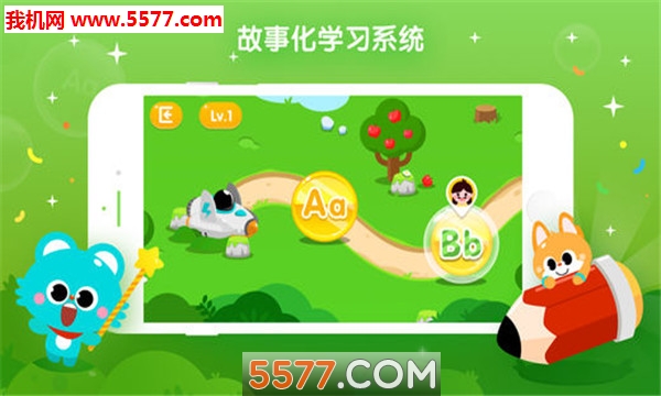 少儿流利说英语口语软件的图册