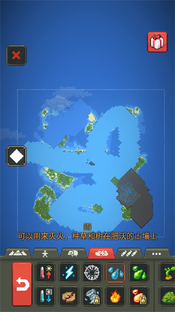 我的文明模拟器正版的图册