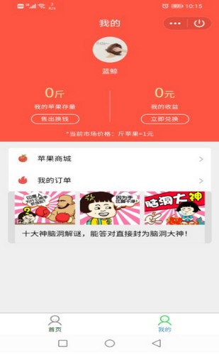 365快乐农场的图册