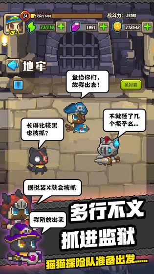 猫猫突击队的图册