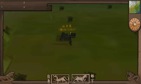 武者与江湖修改版的图册