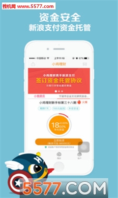 小鸡理财(投资理财)的图册