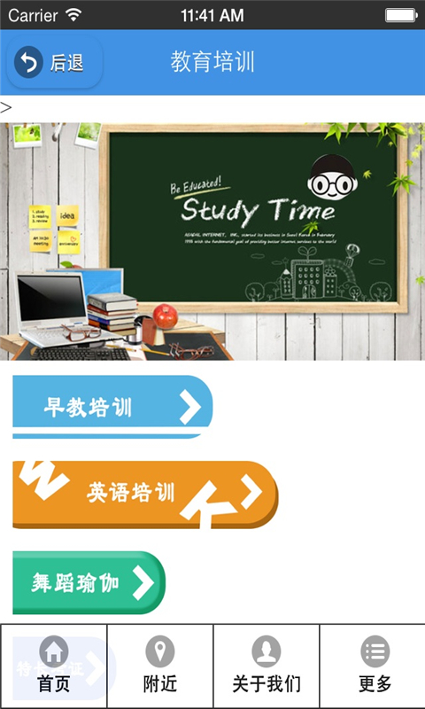 湖北教育网的图册