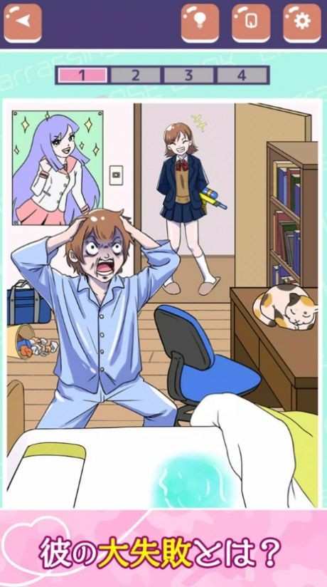 意想不到的大失败的图册