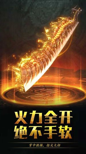 破境传奇的图册