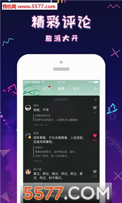 迷说短音频安卓版的图册