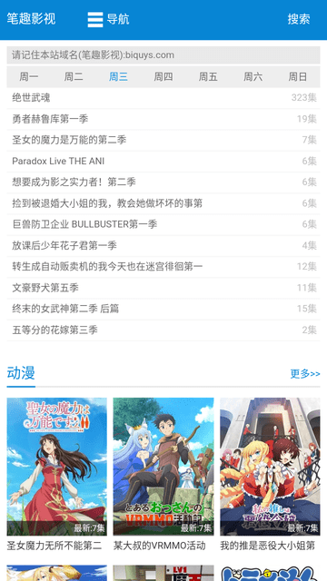 笔趣影视app影视下载的图册