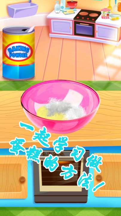 完美公主蛋糕屋手机版的图册