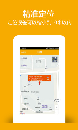 找帮手机定位防盗找回的图册