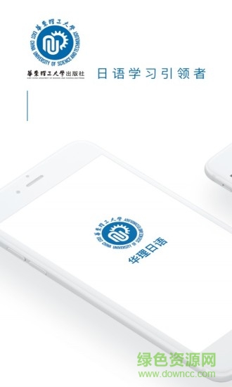 华理日语官方的图册