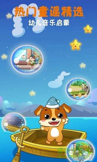 儿童教育乐奇儿歌的图册