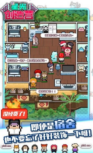 星光创造营游戏的图册