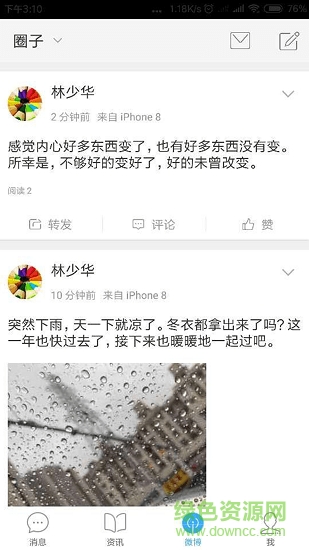 师源同脉的图册