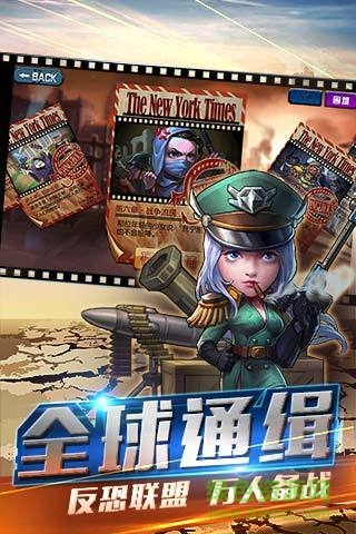 我是指挥官内购的图册