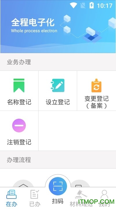 青海掌上登记官方版的图册