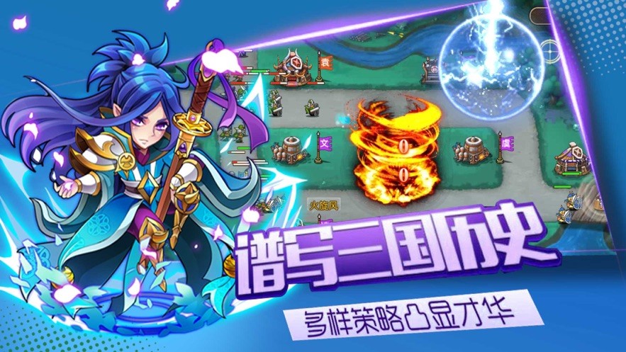 塔防赵云传的图册