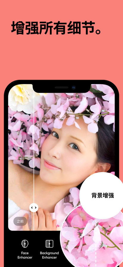 Remini汉化版的图册