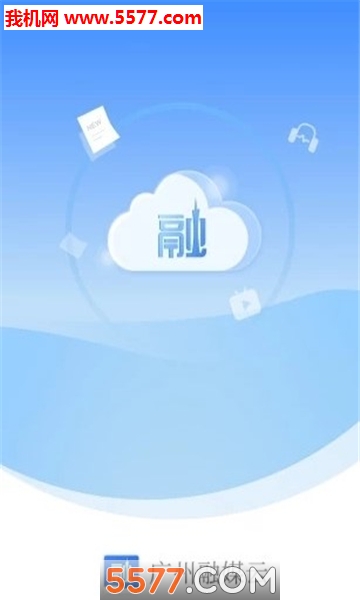 广州融媒云安卓版的图册