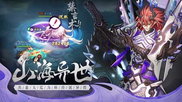 山海之痕官网版的图册