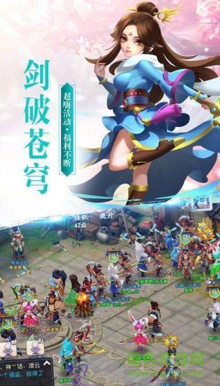 逍遥神魔传游戏的图册