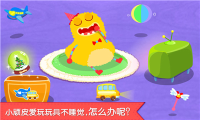 奇妙快睡觉的图册