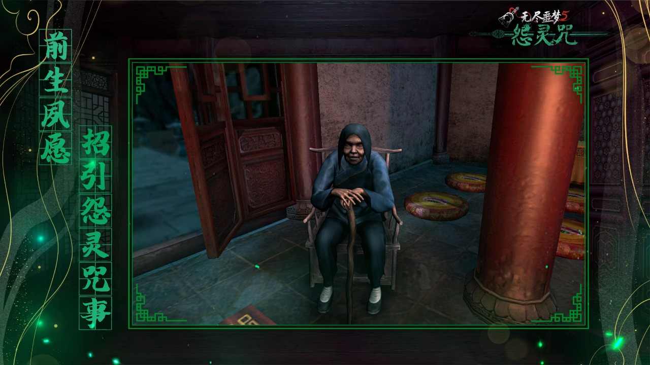 无尽噩梦五破解版无限资源的图册