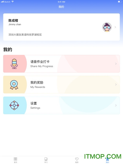 大朋友英语HD的图册