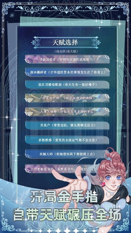 重生顶流练习生游戏的图册