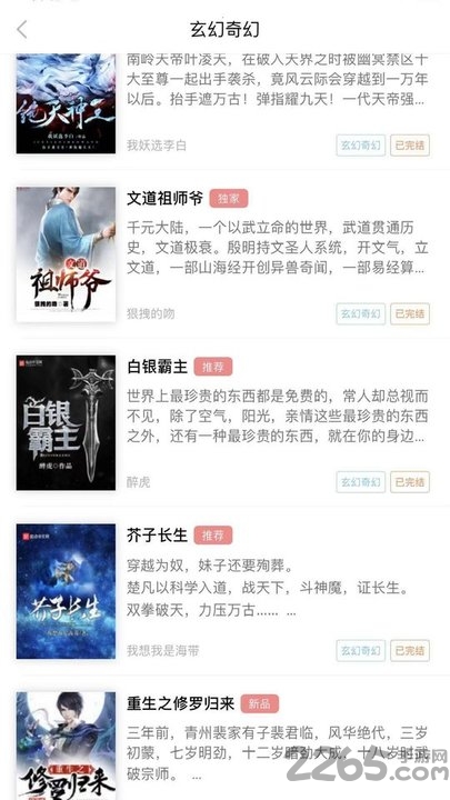 胶囊小说官方手机版的图册