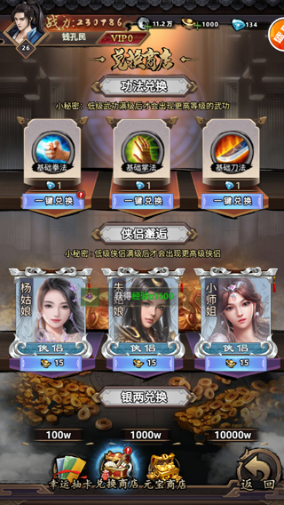 王城霸业h5的图册