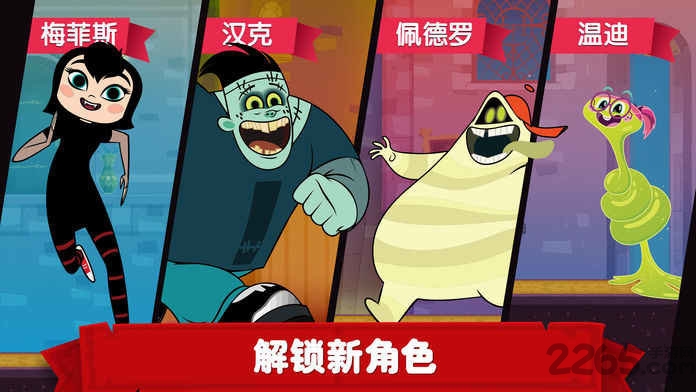 精灵旅社探险最新版的图册