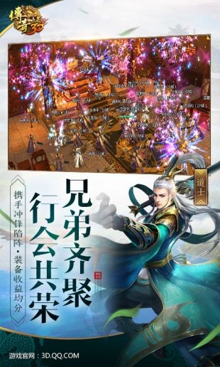 新传奇世界的图册