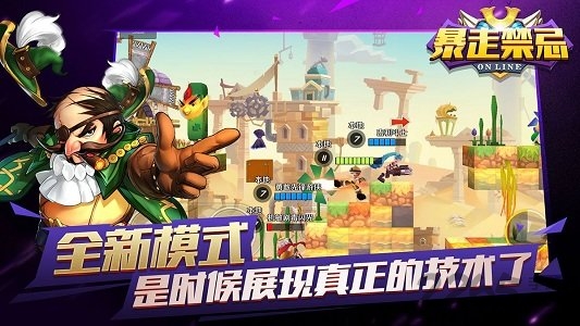 九游暴走禁忌手游的图册