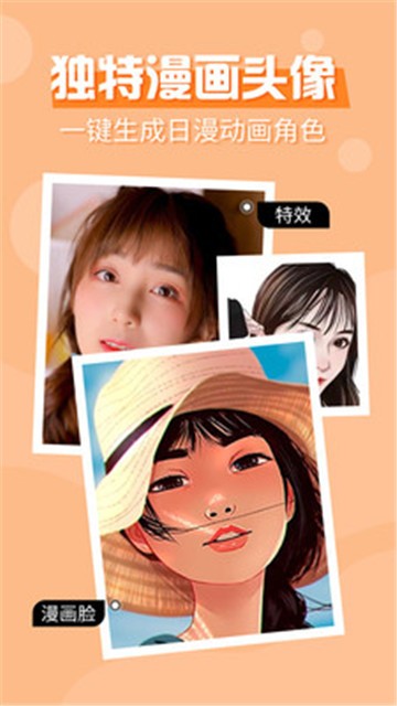 魔幻秀相机的图册